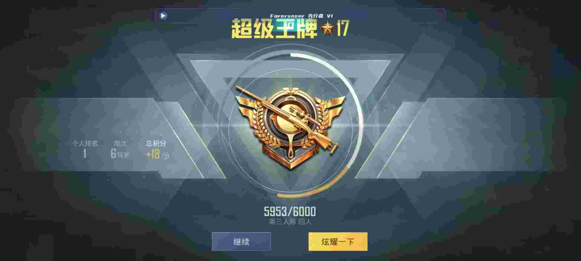 和平精英鸡腿辅助自瞄 - ƻ���к�ƽ��Ӣ�����辅助预览图